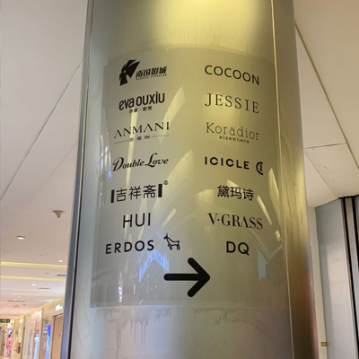 玻璃貼案例
